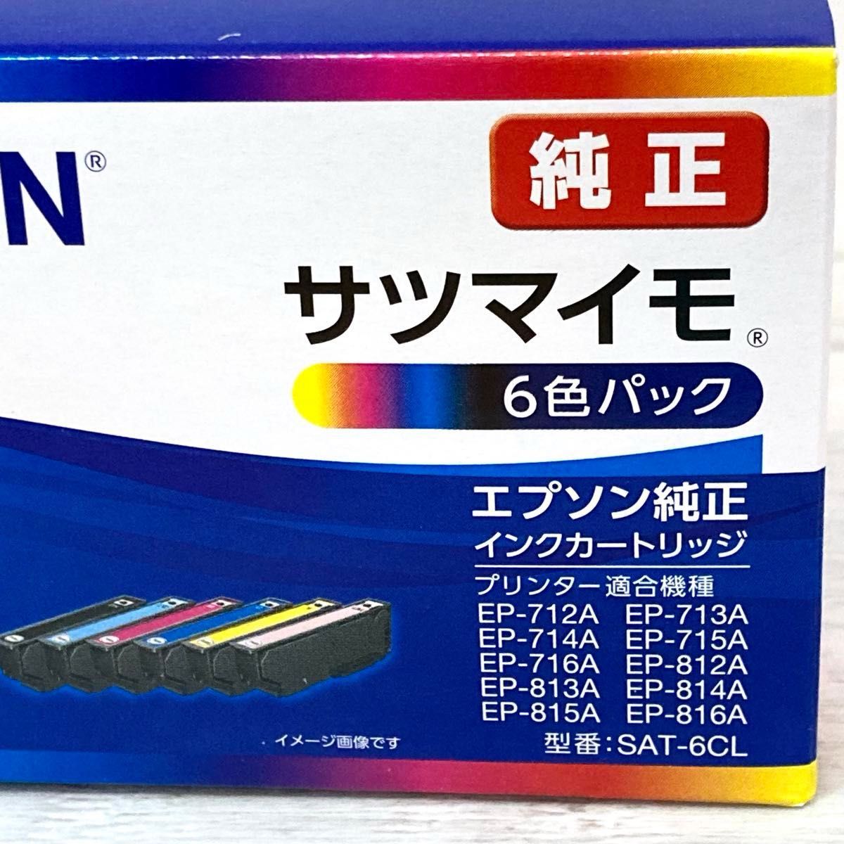 EPSON エプソン 純正 インクカートリッジ サツマイモ SAT-6CL 1パック（6色パック）