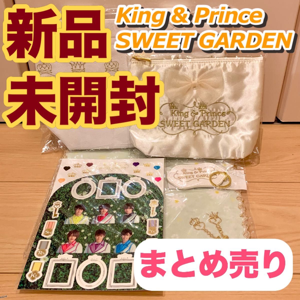 【極美品】King & Prince SWEET GARDEN グッズまとめ売り