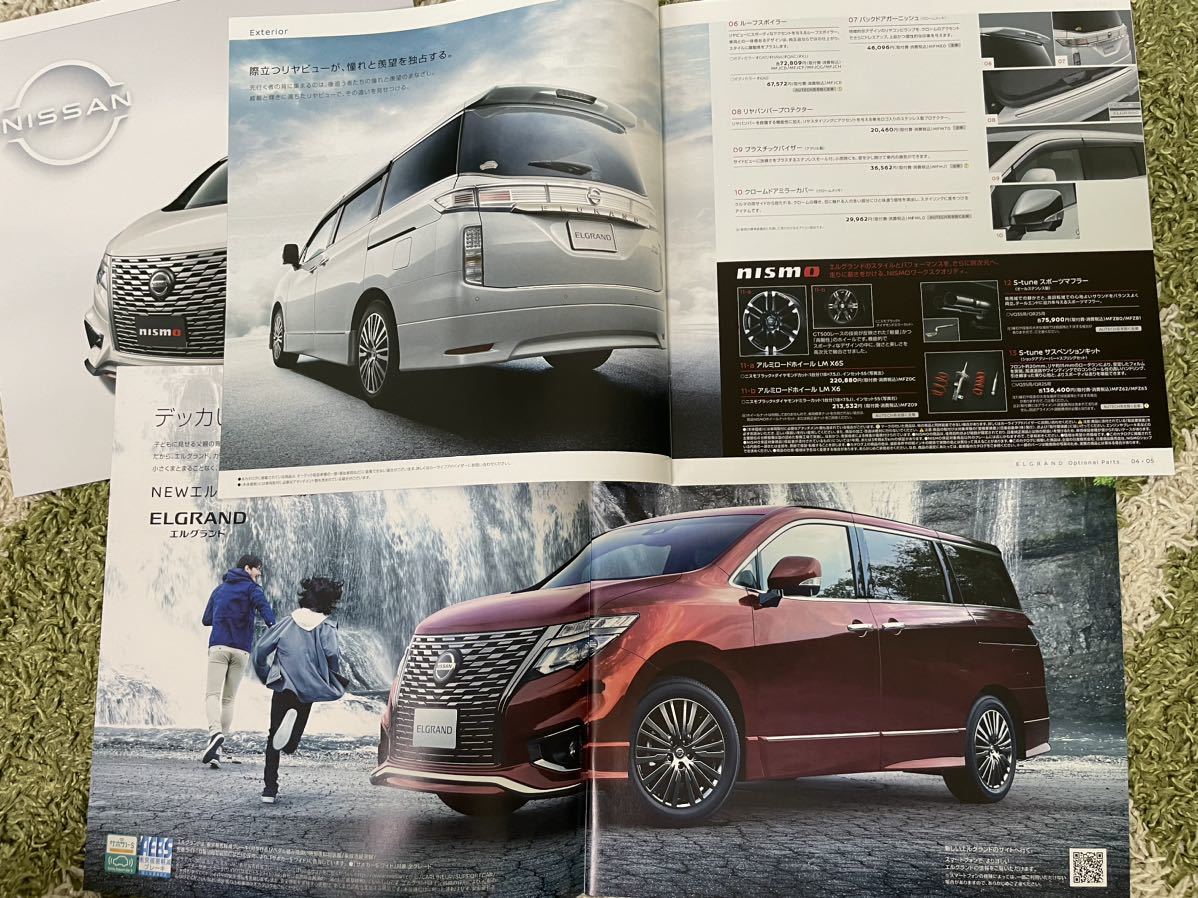  Nissan Elgrand каталог 2020 год 10 месяц версия новый товар! дополнительный каталог есть! Nissan ELGRAND Elgrand каталог новый товар!2020 год 10 месяц версия!