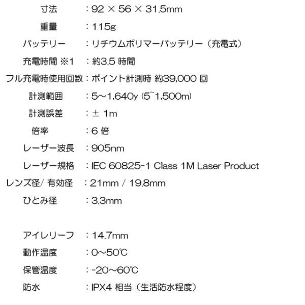 送料無料 新品未使用 即決 Shot Navi ショットナビ Laser Sniper Rays ホワイト レーザースナイパー レイズ 高速計測 レーザー距離計測機の画像3