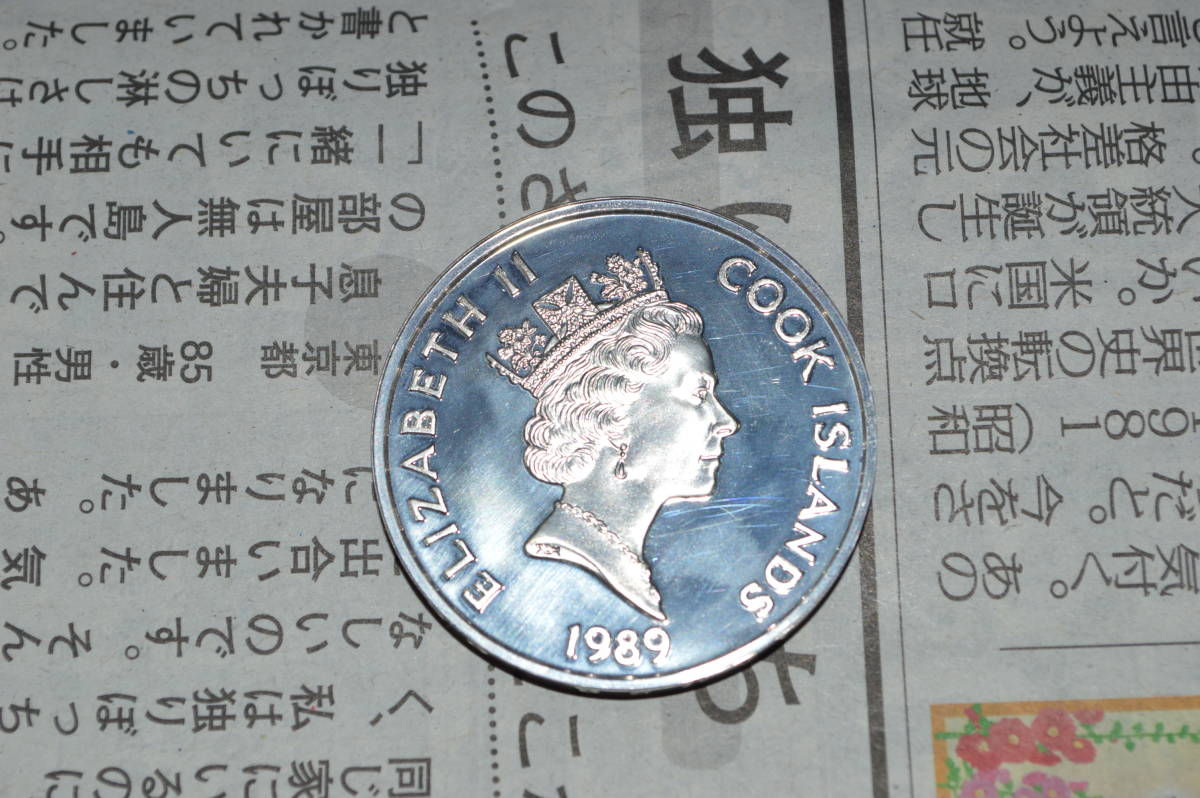 クック諸島１９８６年の１オンス銀貨_画像3