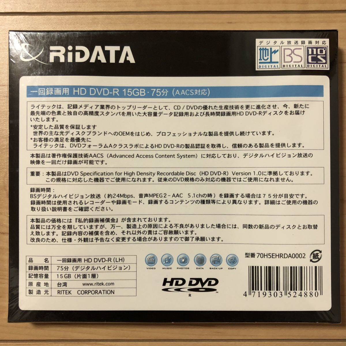 【台湾製】RiDATA 録画用HD DVD-R 15GB 75分 LTH 4枚組_画像4