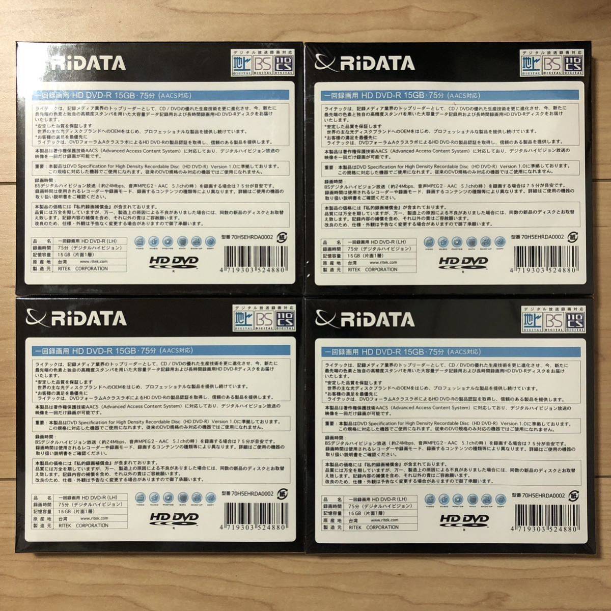 【台湾製】RiDATA 録画用HD DVD-R 15GB 75分 LTH 4枚組_画像2