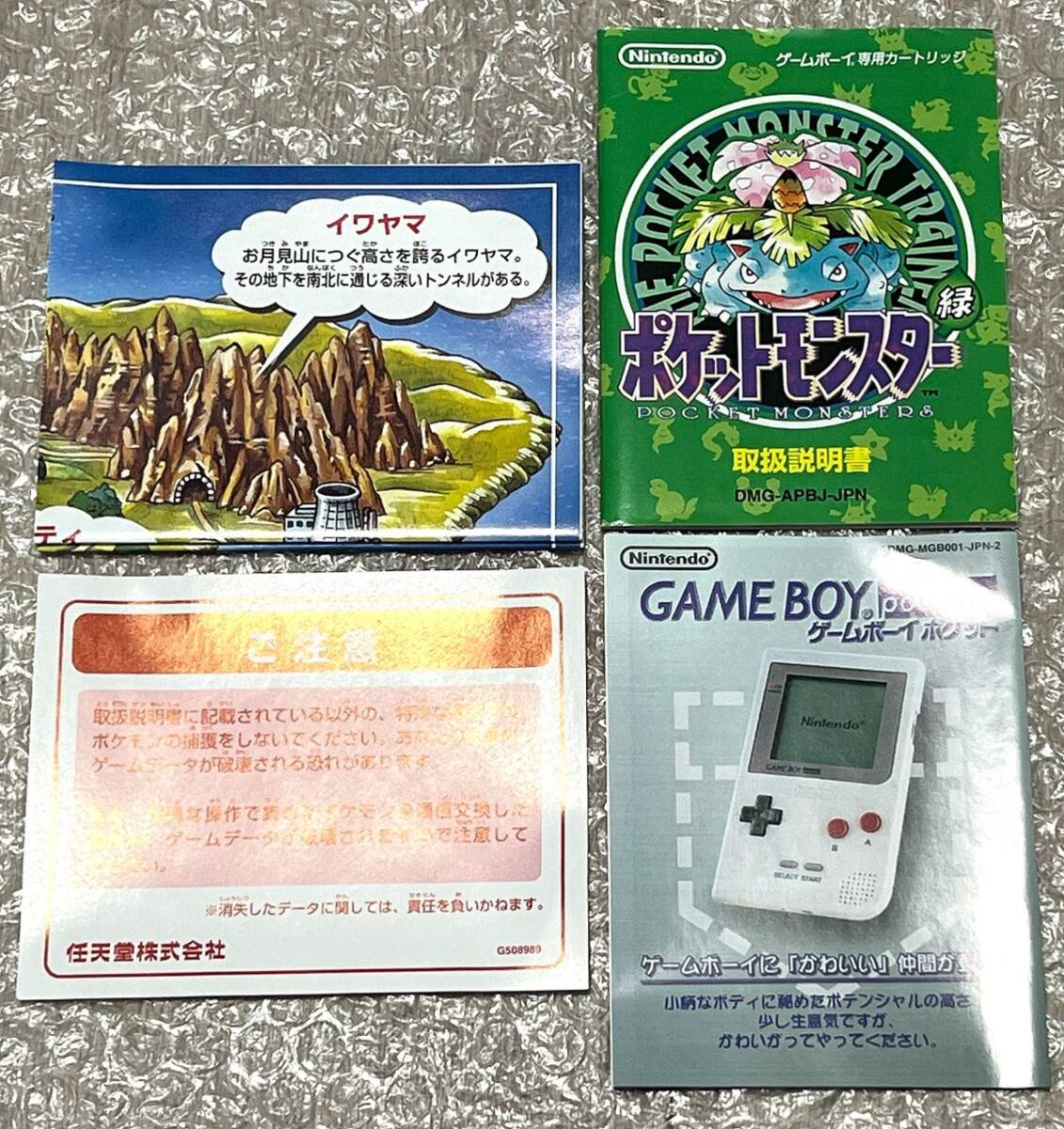 〈良品・箱説マップ付属・動作確認済み〉 GB ゲームボーイ ポケットモンスター緑 GAMEBOY Pokemon Green 初期 初代の画像9