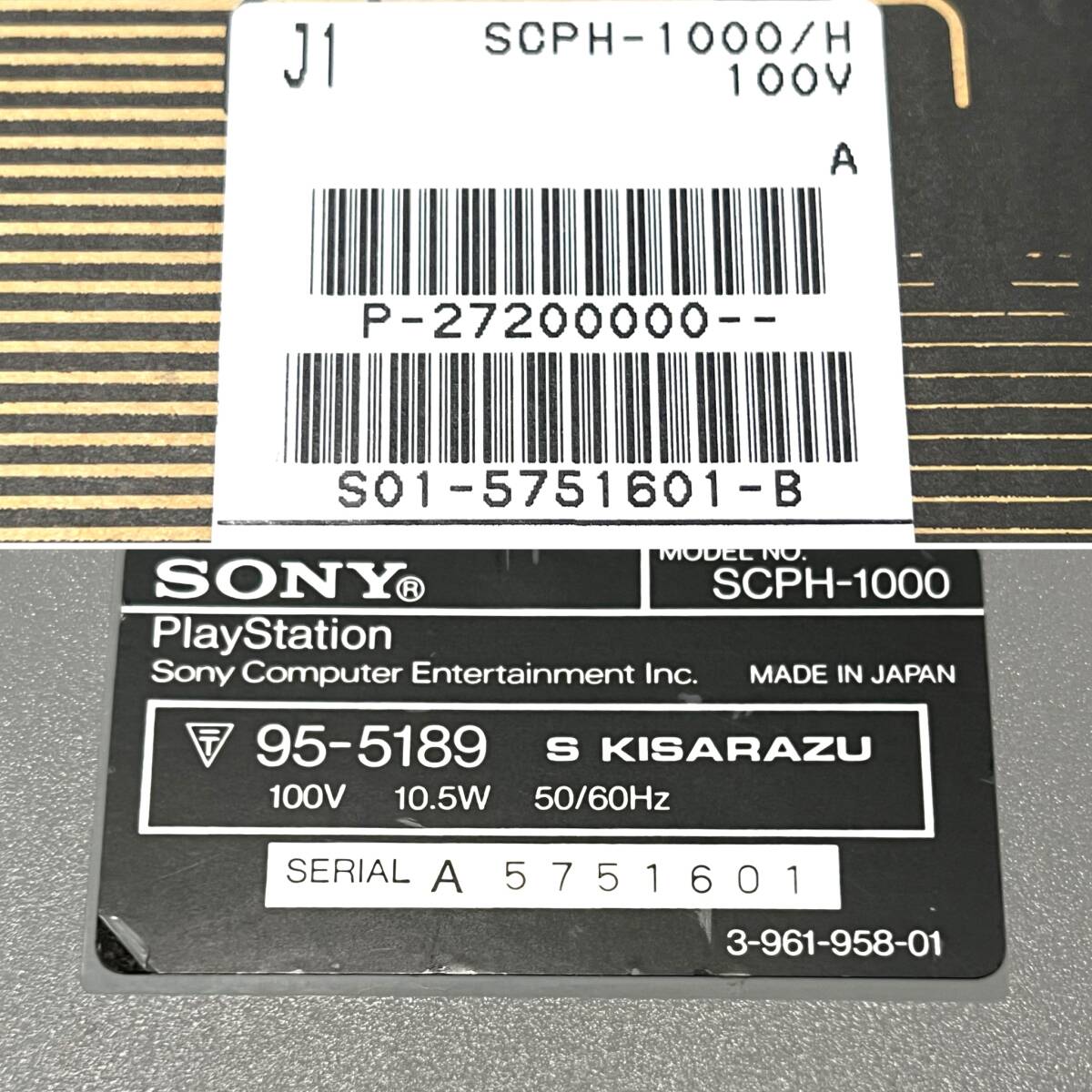 〈準美品・一部注意点あり・動作確認済〉PS1 初代 プレイステーション 本体 初期型 SCPH-1000 S端子搭載 高音質 初代 プレステ PSone_画像6