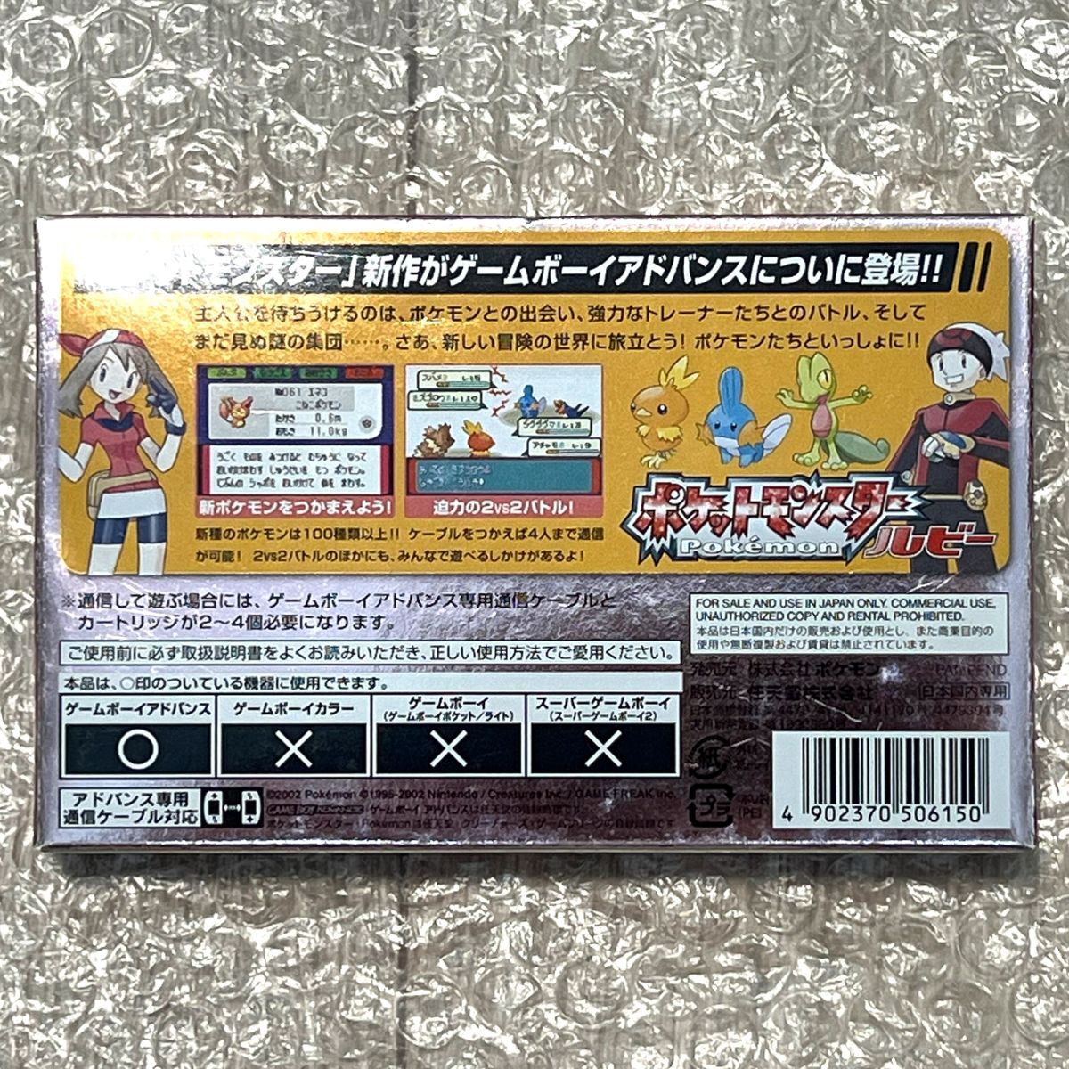 〈良品・箱説付属・動作確認済み〉 GBA ゲームボーイ カラー ポケットモンスタールビー GAMEBOY Pokemon Ruby_画像3