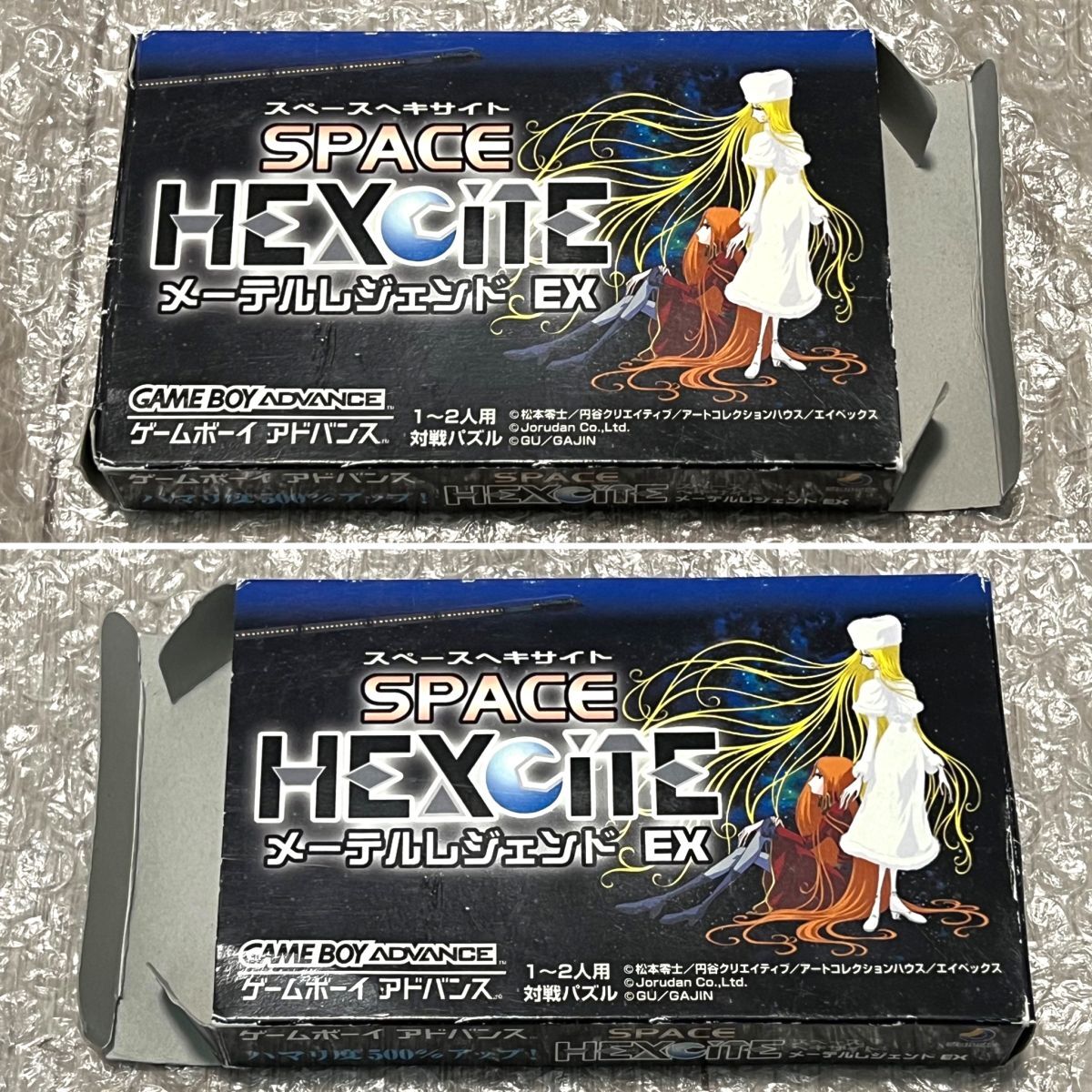 〈箱説付属・動作確認済み〉GBA ゲームボーイアドバンス スペースヘキサイト メーテルレジェンドEX GAMEBOY ADVANCE SPACE HEXCITE_画像7