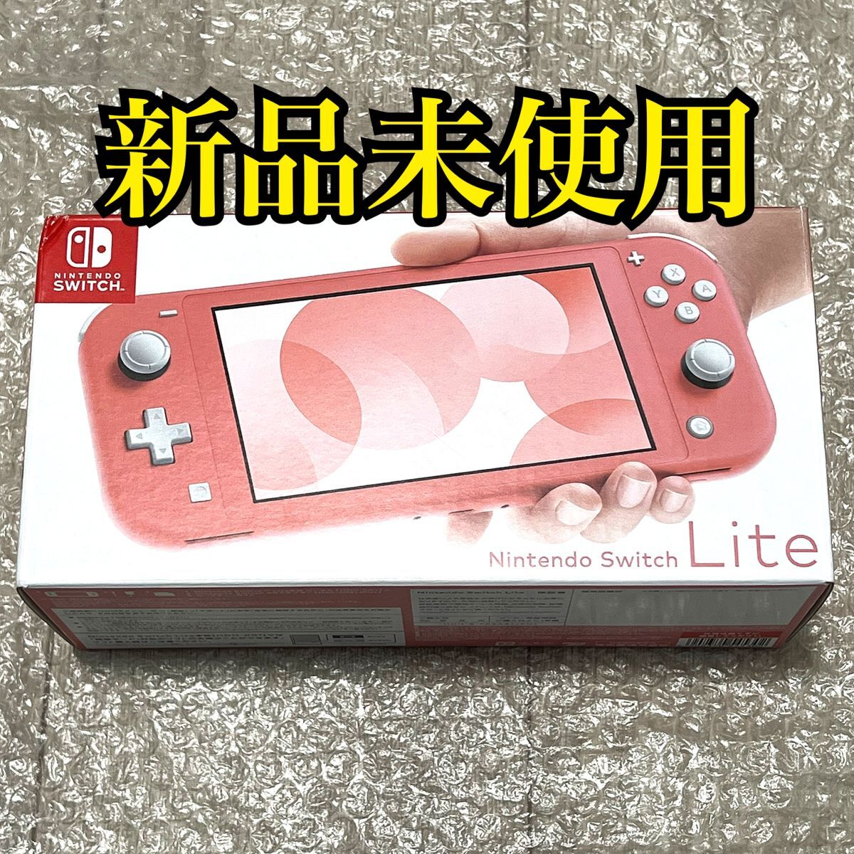 〈新品未使用〉ニンテンドー スイッチ ライト 本体 コーラル（ピンク） HDH-001 NINTENDO SWITCH Lite Coralの画像1