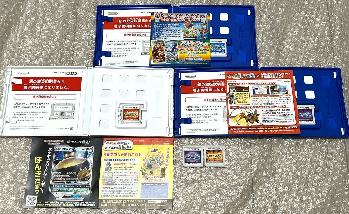 NDS ニンテンドーDS・3DS ポケットモンスター パール・プラチナ・アルファサファイア・サン・ムーン・ウルトラサン・ウルトラムーンの画像6