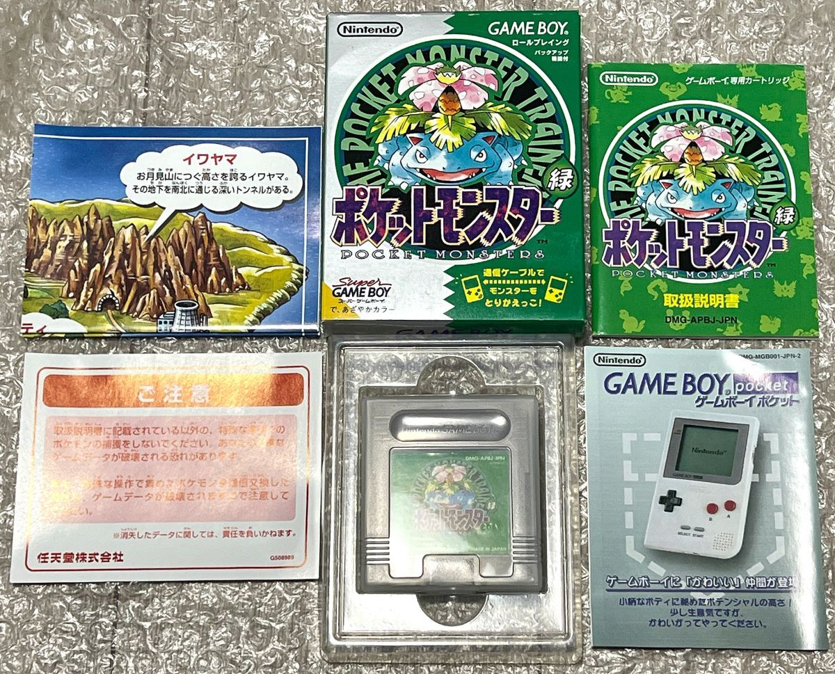 〈良品・箱説マップ付属・動作確認済み〉 GB ゲームボーイ ポケットモンスター緑 GAMEBOY Pokemon Green 初期 初代の画像8