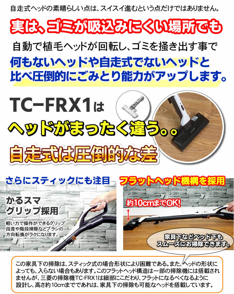 掃除機 紙パック式 日本製 三菱掃除機 吸引力の強い 最強 クラス コード式 TC-FRX1 キャニスター 安い 早い 軽いの画像5