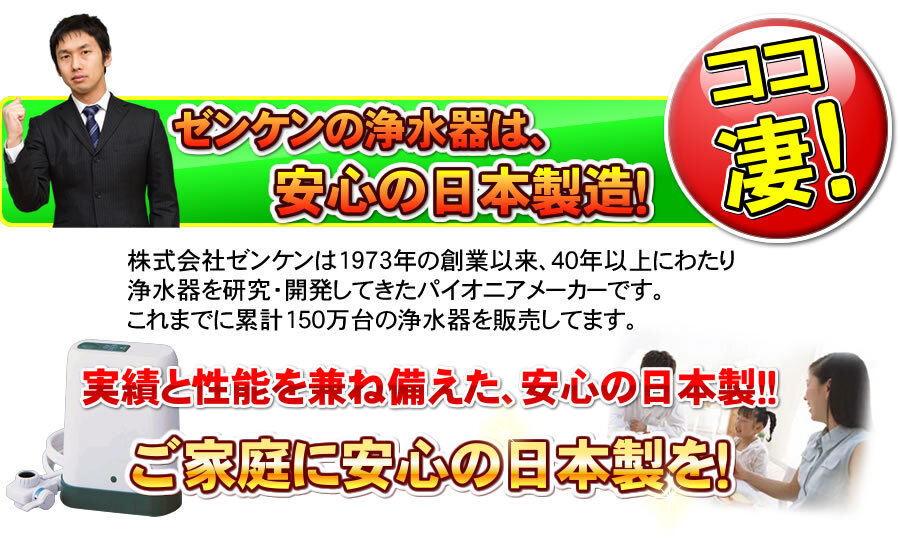 JIS規格除去 アクアセンチュリー MFH-50AS ゼンケン 高性能浄水器 浄水器 卓上型 据置型 併売_画像8