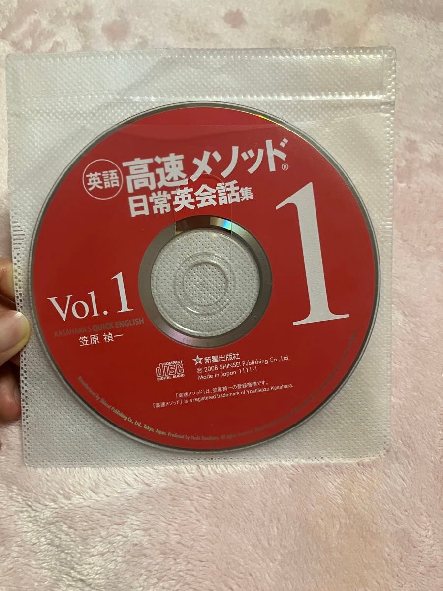 リスニングCD 10枚セット 英語 日常英会話集 長文 単語 熟語 CD