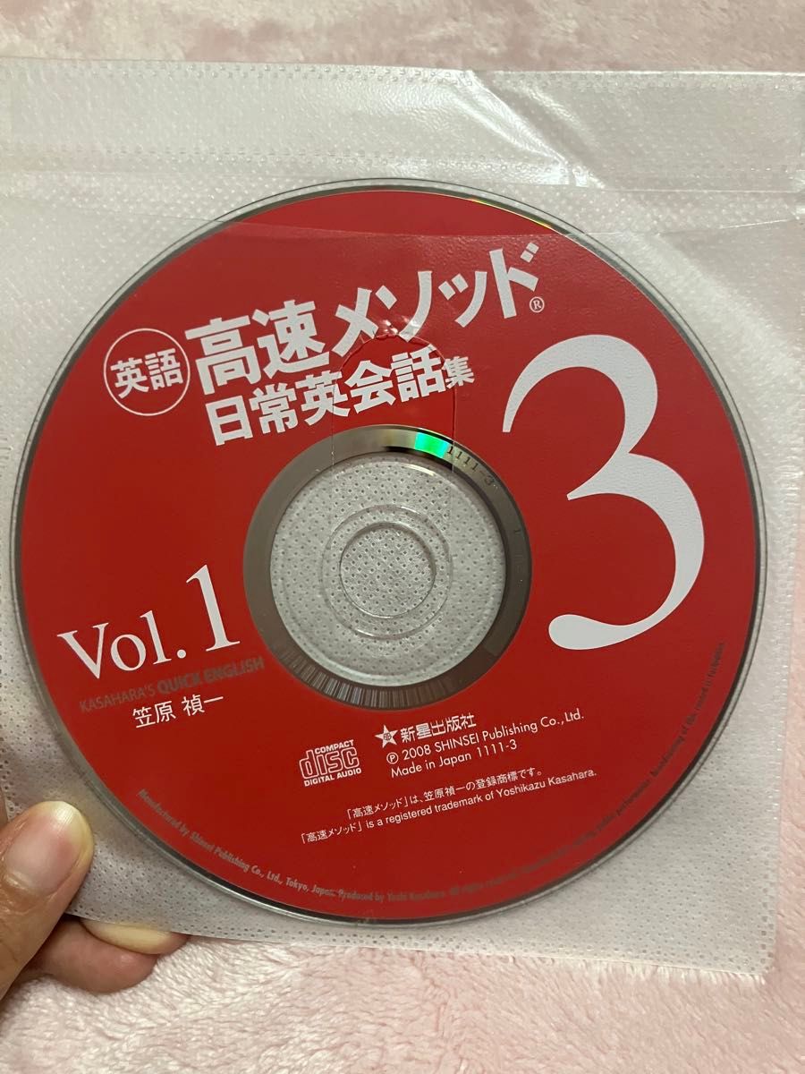 リスニングCD 10枚セット 英語 日常英会話集 長文 単語 熟語 CD