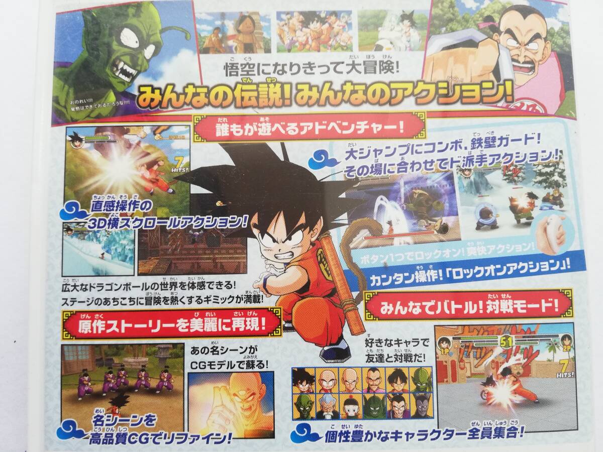 2本 動作保証★wii ドラゴンボール 天下一大冒険 スパーキング NEO Sparking★ゲーム 任天堂 DRAGONBALL 鳥山明 孫悟空 スーパーサイヤ人_画像5