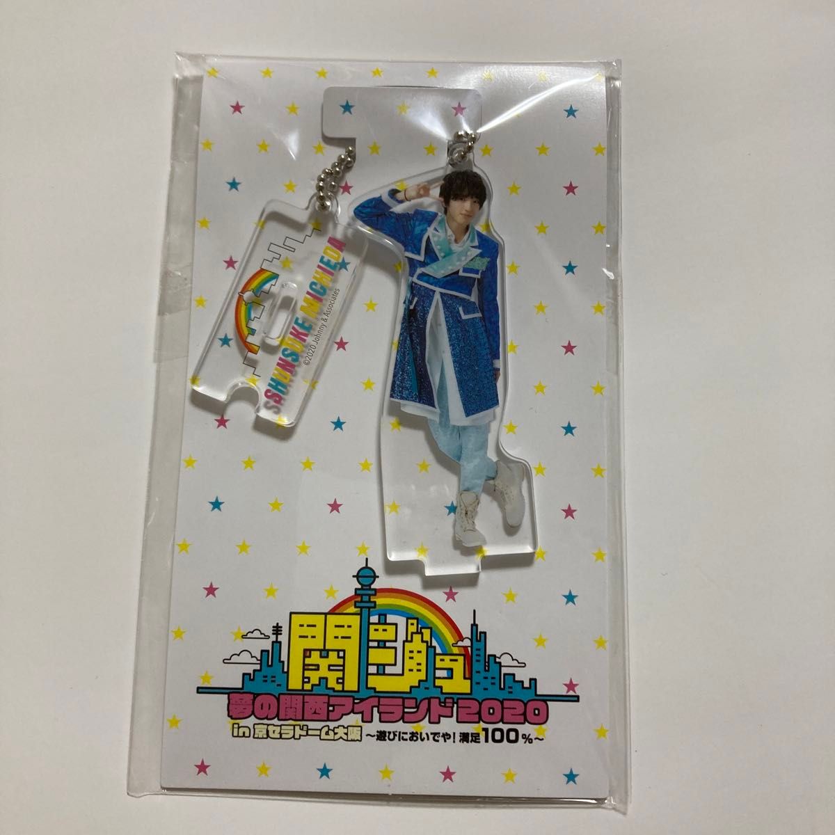 なにわ男子 道枝駿佑さん アクリルスタンドキーホルダー 「関西ジャニーズJr. 関ジュ 夢の関西アイランド2020 in京セラ