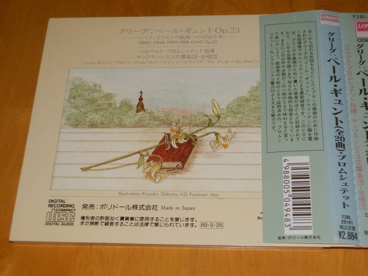 [中古] 初期「書き下ろし絵本付き」LONDON国内盤CD ～ ブロムシュテット指揮サンフランシスコ響 ★ グリーグ／ペール・ギュント（全20曲）_画像8