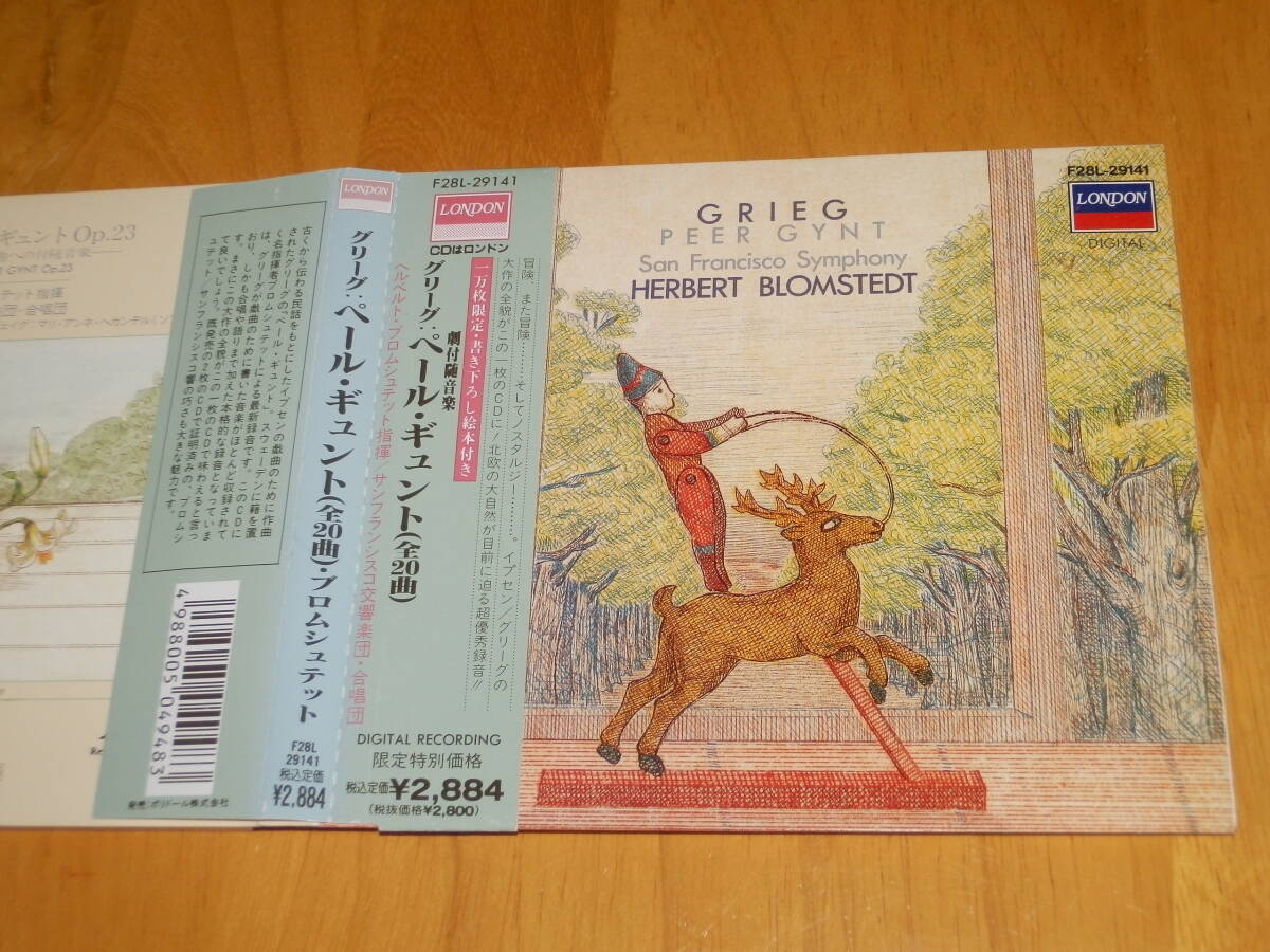 [中古] 初期「書き下ろし絵本付き」LONDON国内盤CD ～ ブロムシュテット指揮サンフランシスコ響 ★ グリーグ／ペール・ギュント（全20曲）_画像9