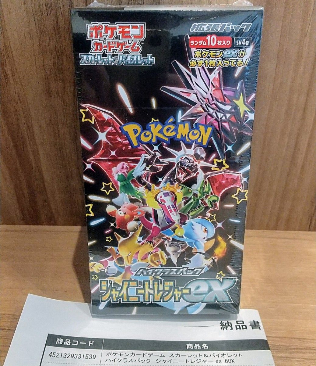 ◆未開封◆ポケモン◆シャイニートレジャーex1BOX ハイクラスパックポケモンカードゲーム スカーレットバイオレットシュリンク付き