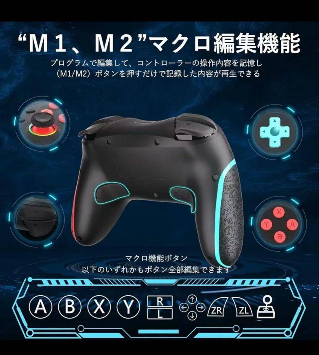 Switch コントローラー【2023祥雲新型】背面ボタン付き マクロ機能 スイッチコントローラー 9色変換LEDライト２個セット