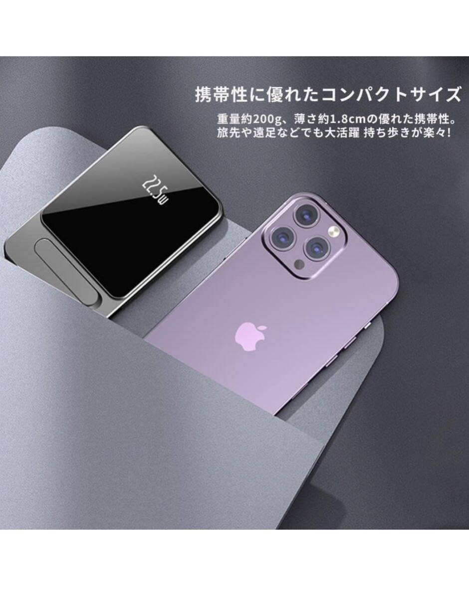 モバイルバッテリー ワイヤレス充電 iphone 15 10000mAh 大容量 22.5W急速充電 magsafe ホワイト_画像8