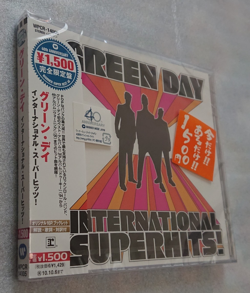 CD グリーン・デイ「インターナショナル・スーパーヒッツ！」ベストアルバム 新品 未使用 未開封 GREEN DAY INTERNATIONAL SUPERHITS!の画像1
