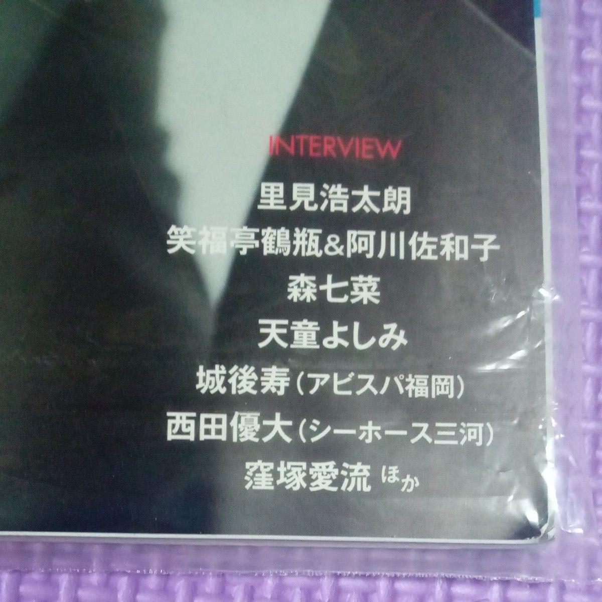 スカパー！ TVガイド BS+CS 2024年 3月号