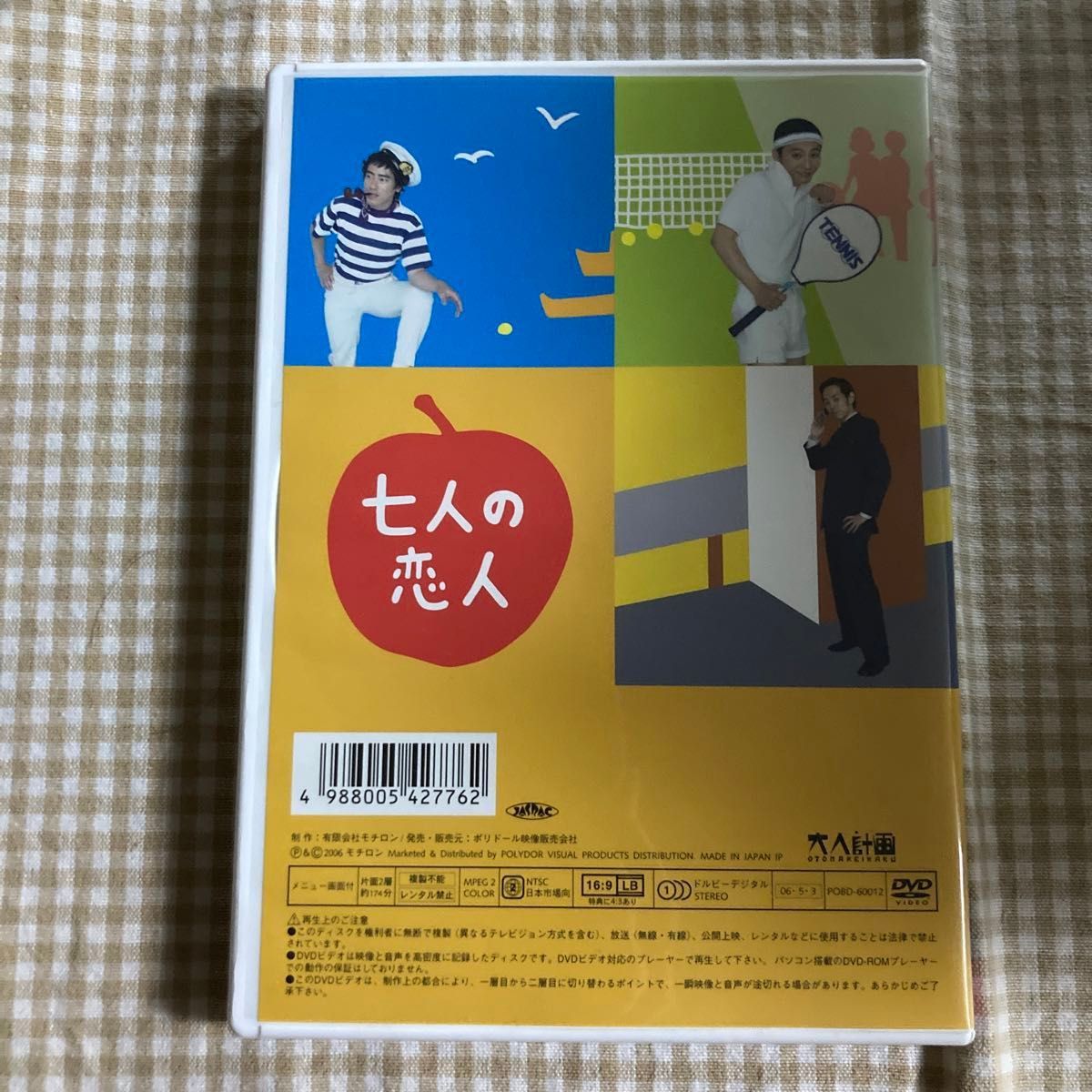 大人計画　七人の恋人 [DVD]