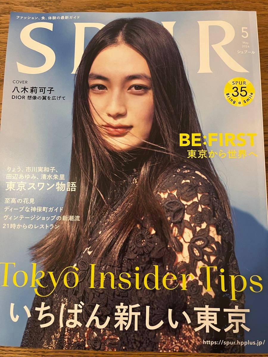 最新号　SPUR シュプール　5月号　切り抜きなし　一冊