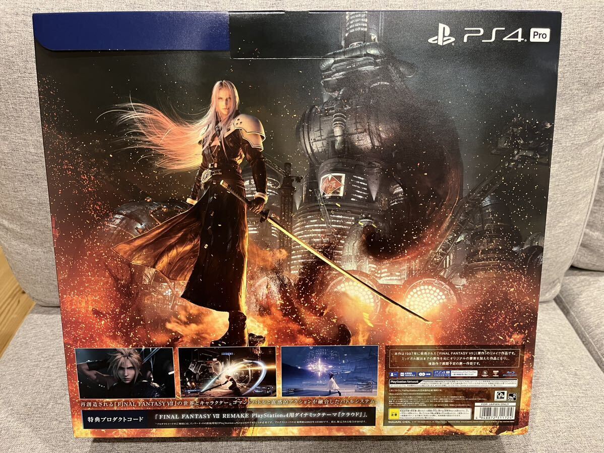 PS4Pro FINAL FANTASY VII REMAKE Pack_画像7