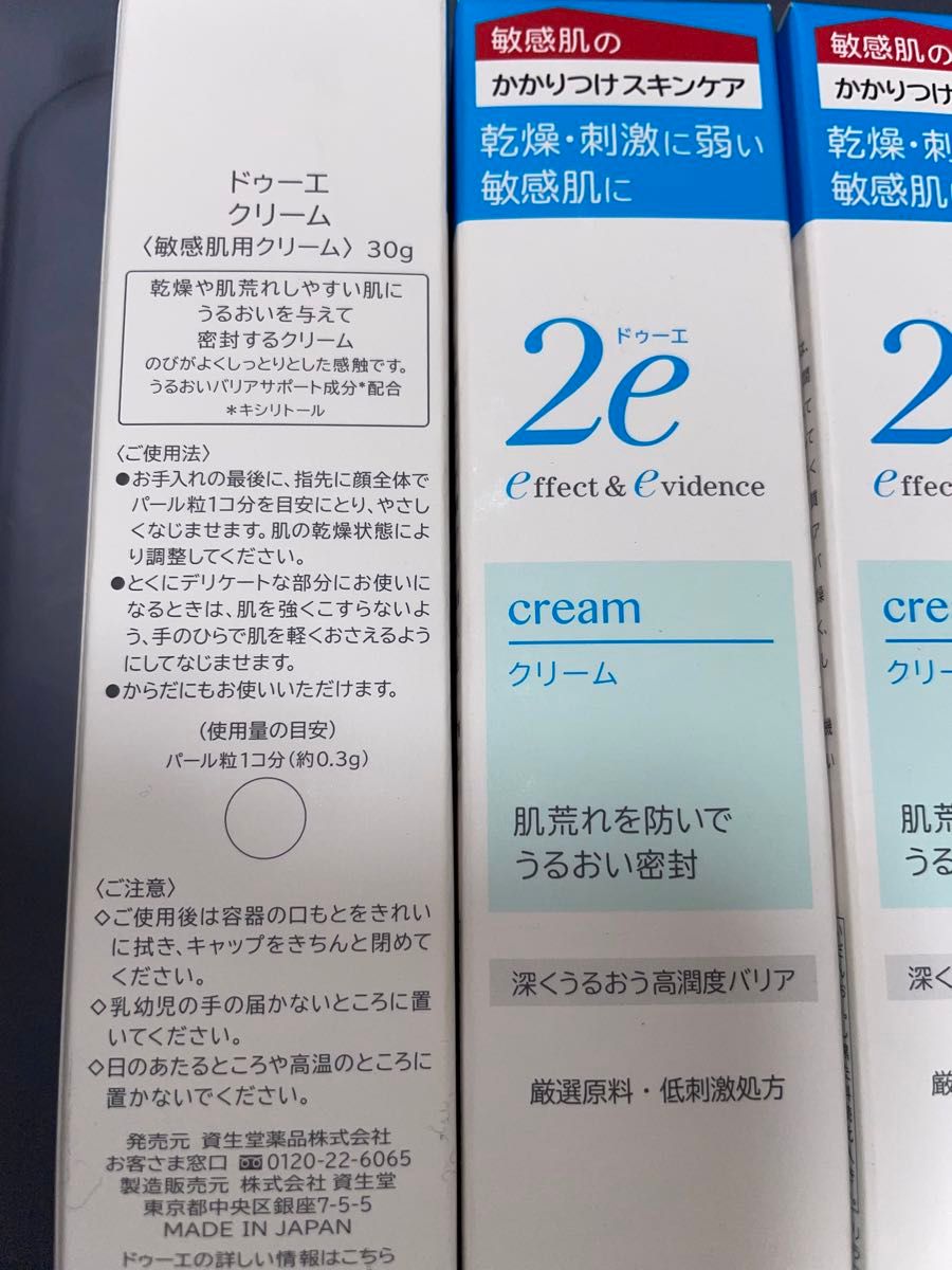 資生堂 ドゥーエ クリーム 敏感肌用 30g 3本