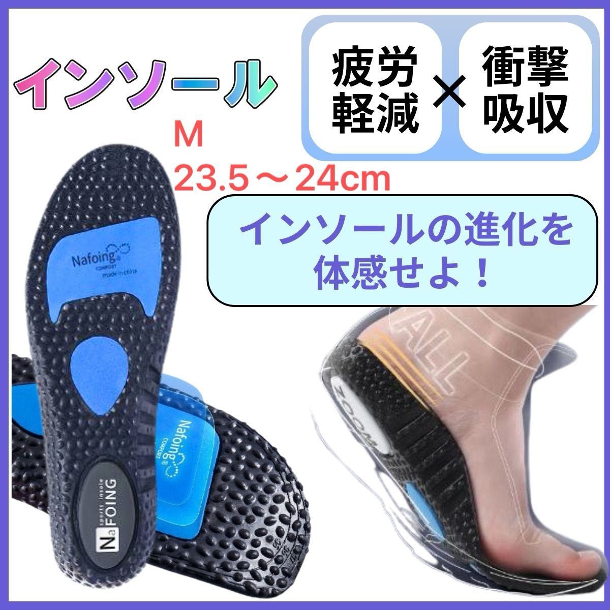 インソール 新型 衝撃吸収 中敷き抗菌 正規品 靴底安定 蒸れない 男女兼用 扁平足 アーチサポート 立ち仕事 ランニング靴