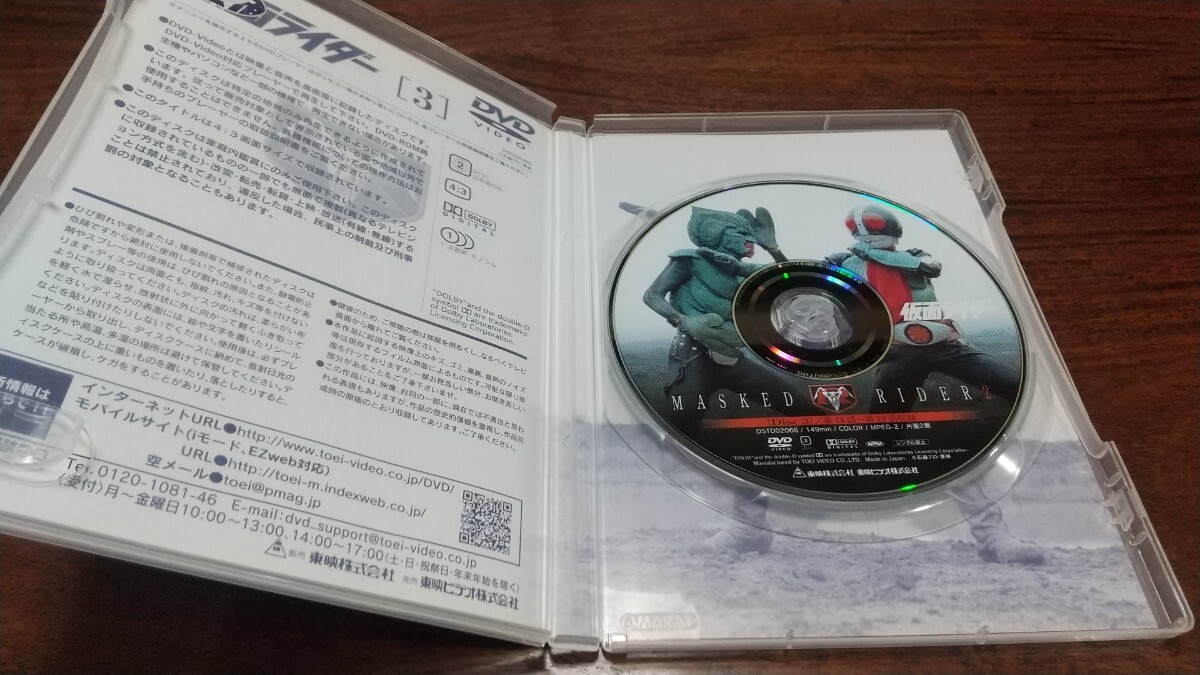 【中古】セル版 仮面ライダー VOL.3 DVDの画像3