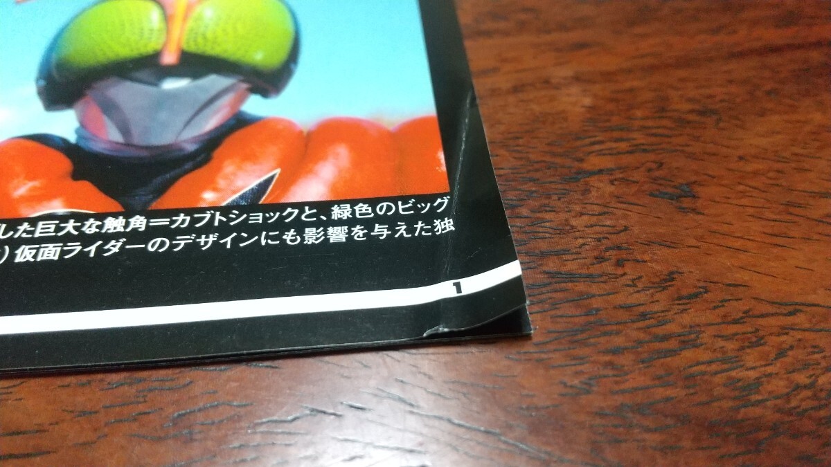 【中古】セル版 仮面ライダー ストロンガー Vol.1 DVDの画像7