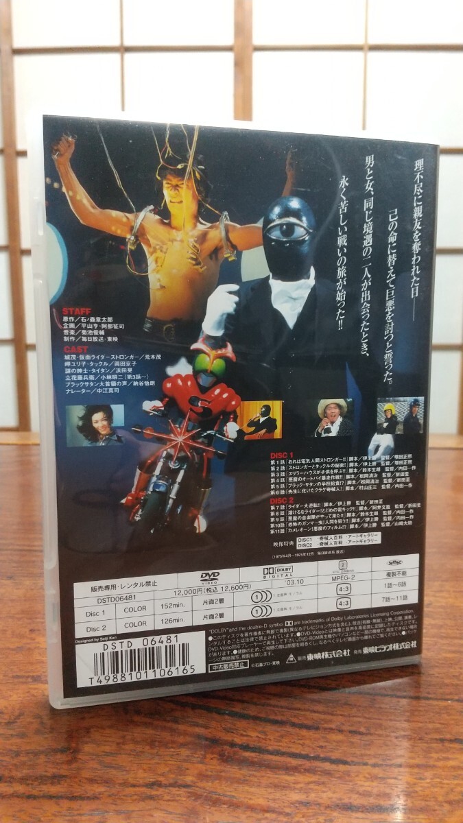 【中古】セル版 仮面ライダー ストロンガー Vol.1 DVDの画像2