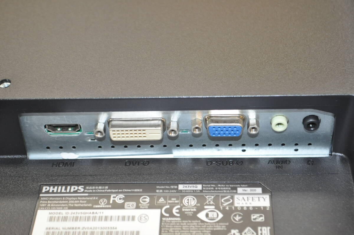 S◎Philips フィリップス 23.6型 フルHD ワイド液晶モニター 243V5 動作OK MVA LCD 非光沢_画像4