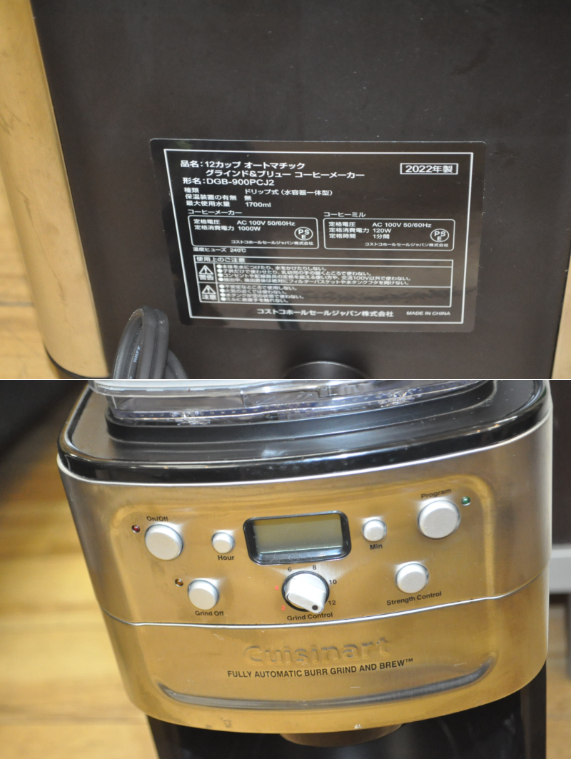 S◎Cuisinart クイジナート 12カップ 全自動コーヒーメーカー DGB-900PCJ2 通電のみ確認 2022年製_画像9