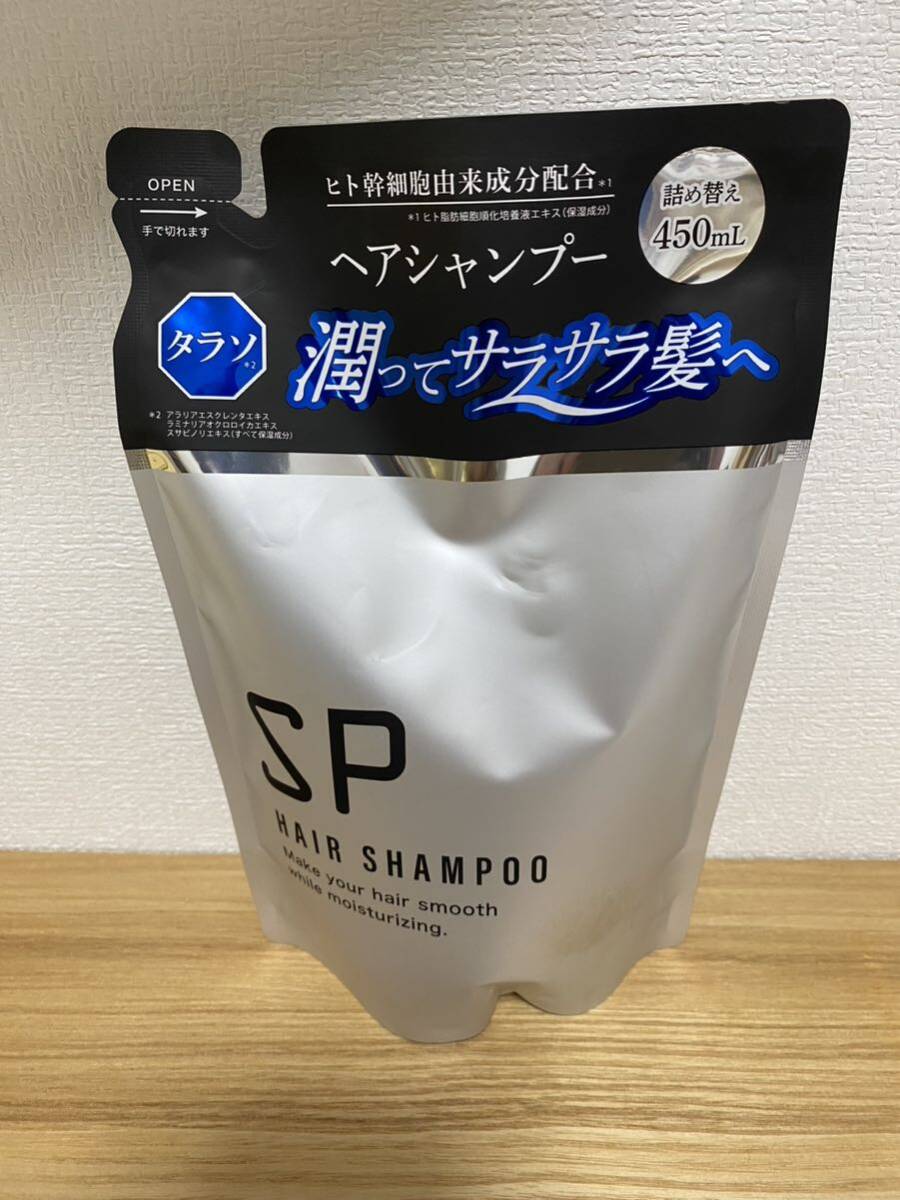 【新品】つやさら シャンプー 詰め替え用 ヒト幹細胞 タラソ 450ml×1_画像1