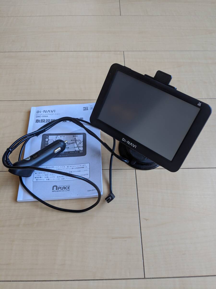 3-DINAVI エンプレイス(nplace) Di-NAVI (ディーアイ ナビ) DNK-120F 用 カーナビ取付台座 ブラケット クランプタイプ 3-DINAVI エンプレイス(nplace) Di-NAVI (ディーアイ ナビ) DNK-120F 用 カーナビ取付台座 ブラケット クランプタイプ