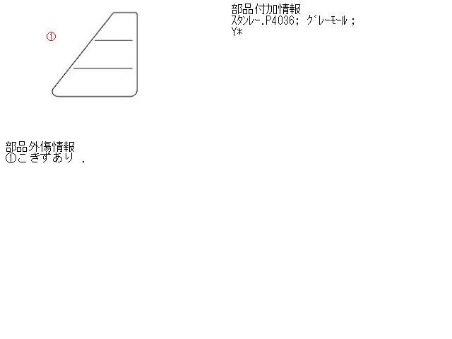 Ｒ２ CBA-RC1 右テール 84201KG000 J4067_画像5