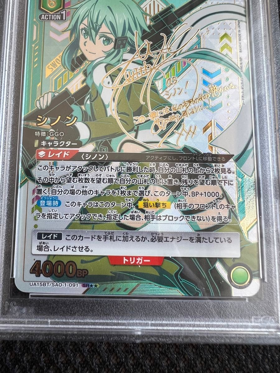 PSA10 ユニオンアリーナ ソードアートオンライン シノン PSA10 ユニオンアリーナ ソードアートオンライン シノン