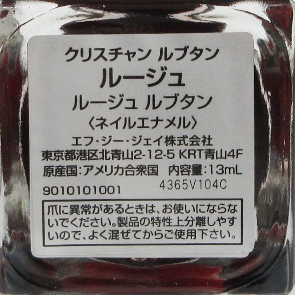 クリスチャン ルブタン ネイルカラー ルージュルブタン 13ml 残量多 C153_画像4