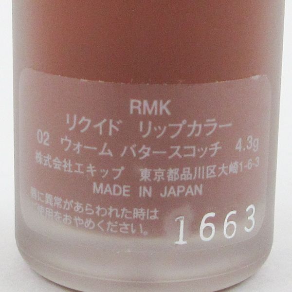 RMK リクイド リップカラー #02 ウォーム バタースコッチ 残量多 C155_画像2