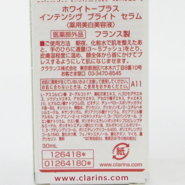 クラランス ホワイトープラス インテンシヴ ブライト セラム 30ml 残量多 C156_画像2