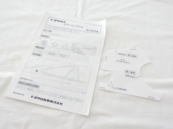 トヨタ純正 ディーラーオプション品 220系 クラウン用 ピラーエンブレム 左右セット ※代引不可商品_画像2