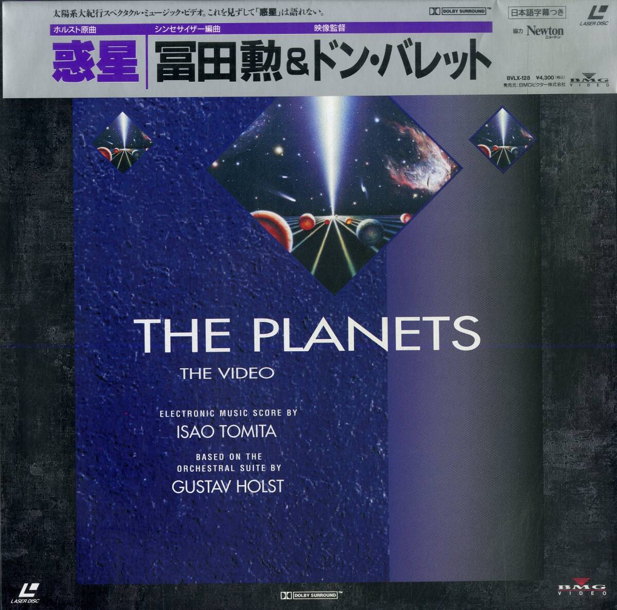 B00176287/LD/冨田勲 & ドン・バレット「惑星 (ホルスト原曲) The Planets - The Video (1993年・BVLX-128・現代音楽・エクスペリメンタ_画像1