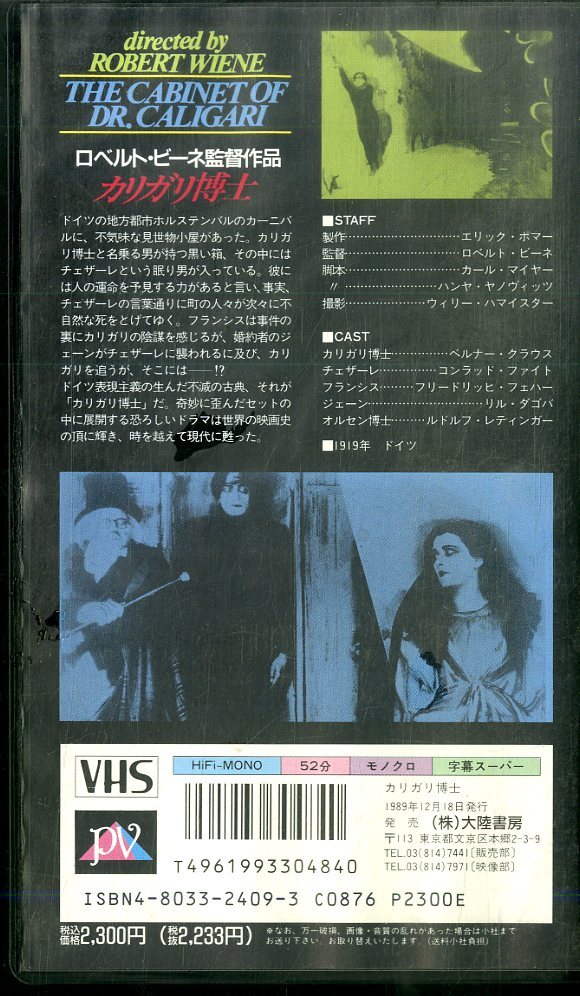 H00015950/VHSビデオ/ロベルト・ヴィーネ(監督) / コンラート・ファイト「カリガリ博士 Das Cabinet Des Doktor Caligari 1919 (1989年・の画像2