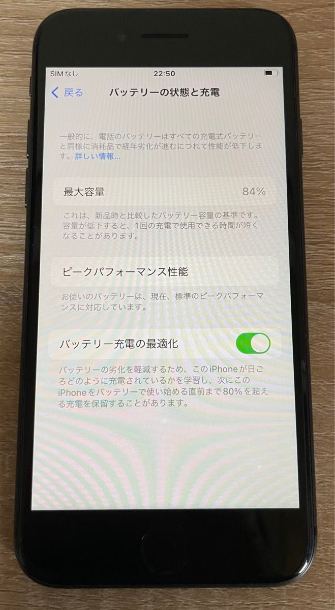 アップル iPhone8 256GB スペースグレイ SIMフリー