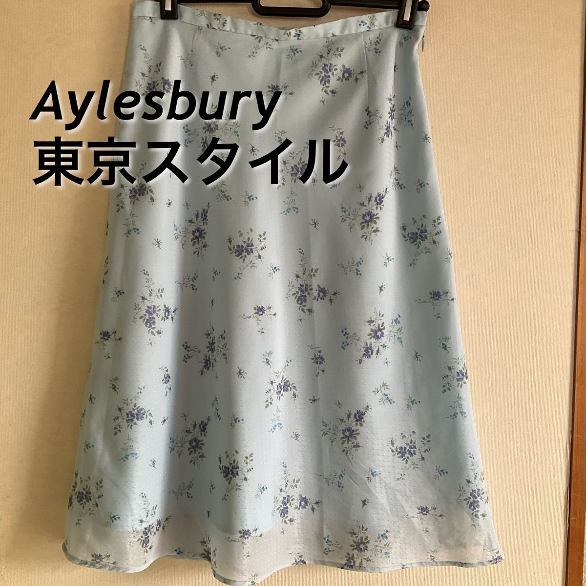 アリスバーリー　東京スタイル　水色　花柄　膝丈　スカート 上品
