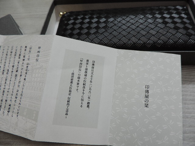 * seal . glasses case * seal . shop Uehara . 7 black leather made * mesh length : approximately 17.* width : approximately 8cm new goods * unused 